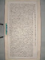 藏品(三民主義)的圖片